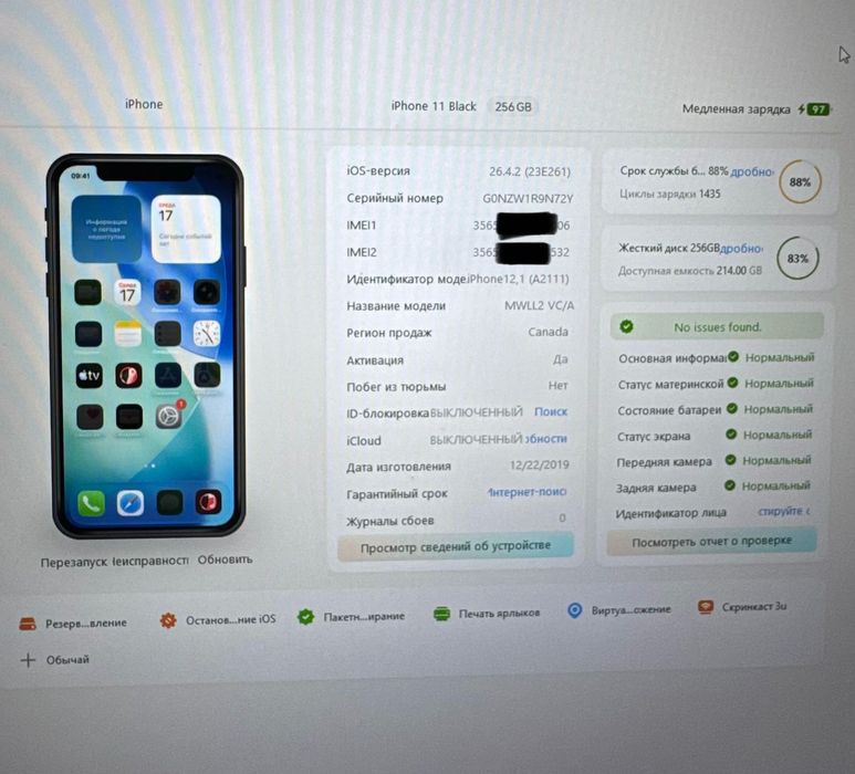 iPhone 11 256gb|ГАРАНТІЯ|Айфон 11 256гб|Айфон|Iphone|