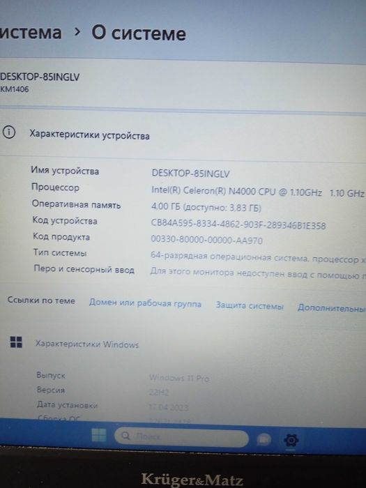 Ультрабук Kruger & Matz Explore 1403