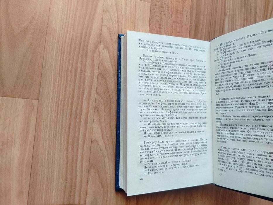 Курт Воннегут. Сирены Титана, Колыбель для кошки, Бойня номер пять. 1989г