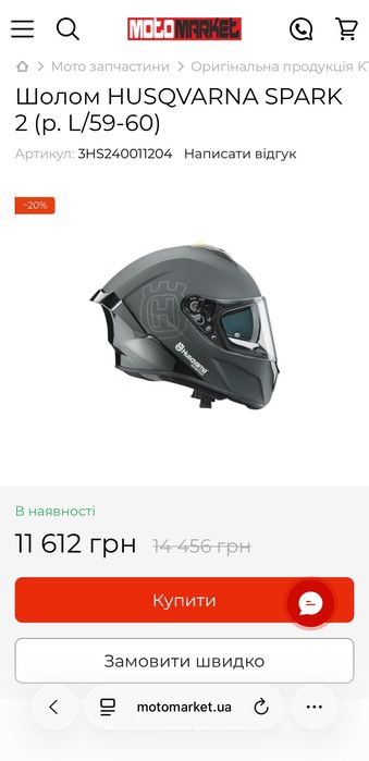 Мотошолом Husqvarna MX-9 MIPS Authentic