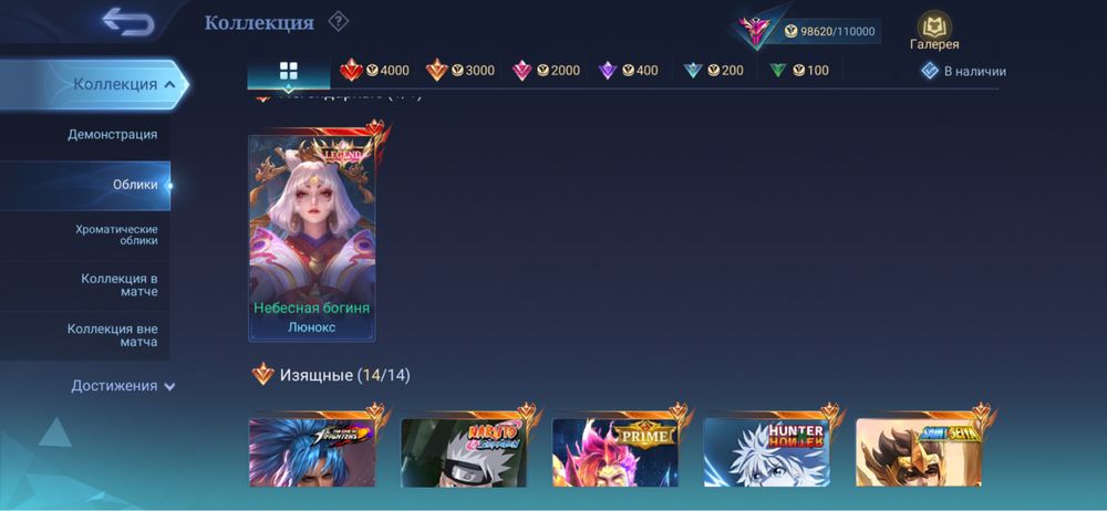 Акаунт Mobile legends