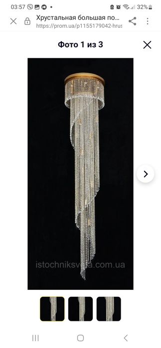 Хрустальная большая потолочная люстра для высоких потолков