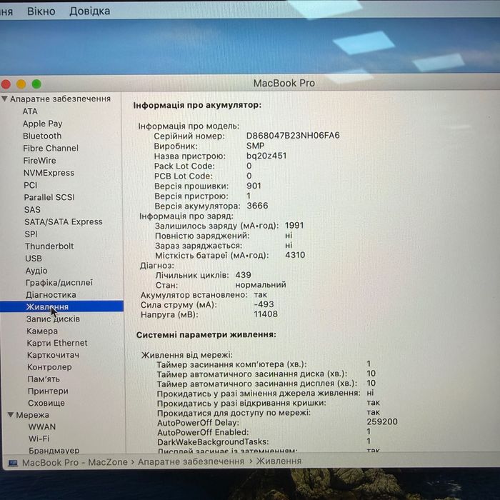 MacBook Pro 2017 (і5/8gb/128 SSD) Гарантія . 08149SV