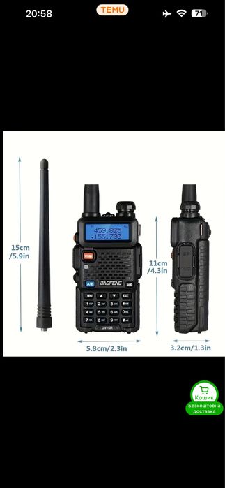 BAOFENG радіостанція RT5R