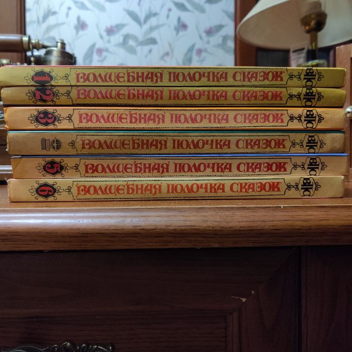 "Волшебная полочка сказок" в 7 книгах (полный комплект).