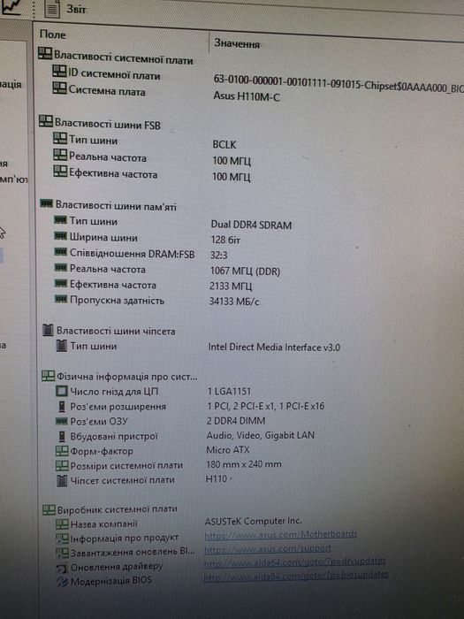 Intel i5-6400/Asus H110M-C/охлад Комплект 4ядра для ПК socket1151