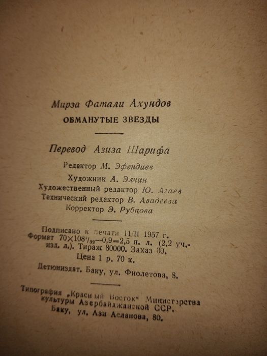 Книга для коллекции 1957 год