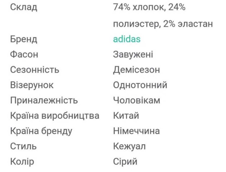 Adidas neo р.52-54 джинсы мужские