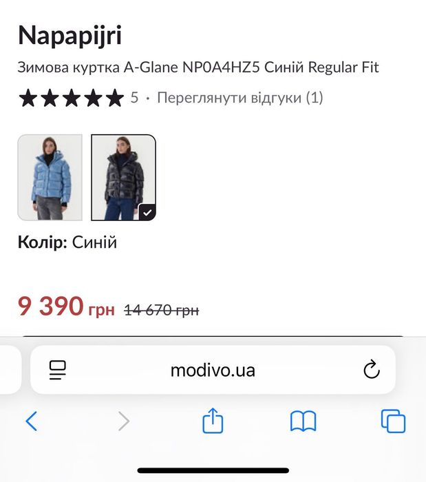 Napapijri
Зимова куртка A-Glane NP0A4HZ5