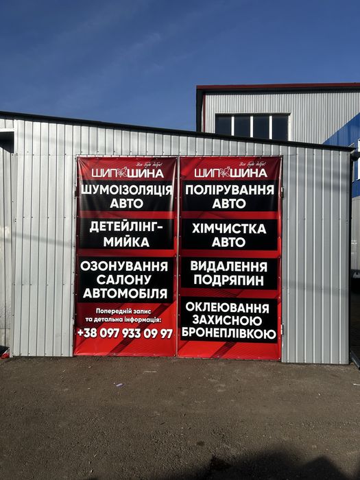 Шукаю партнера в детейлінг