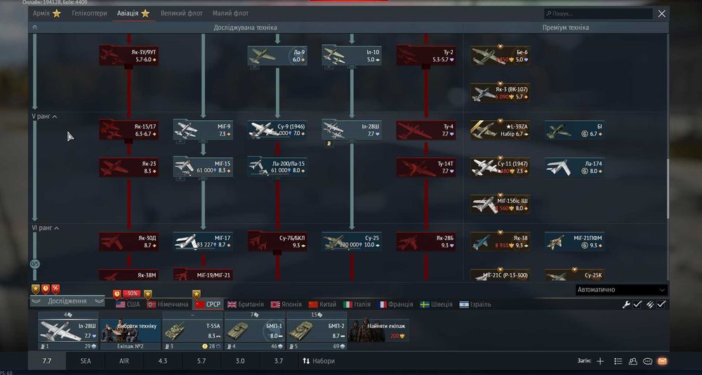 Аккаунт WarThunder