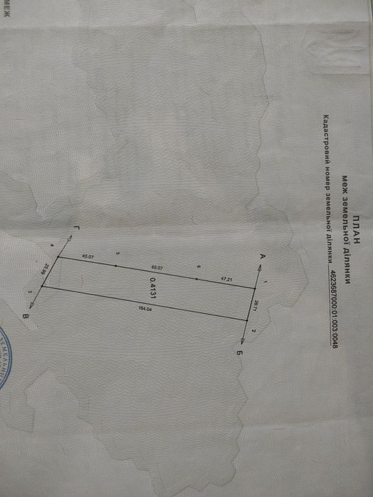 Продам земельну ділянку 45 сотих