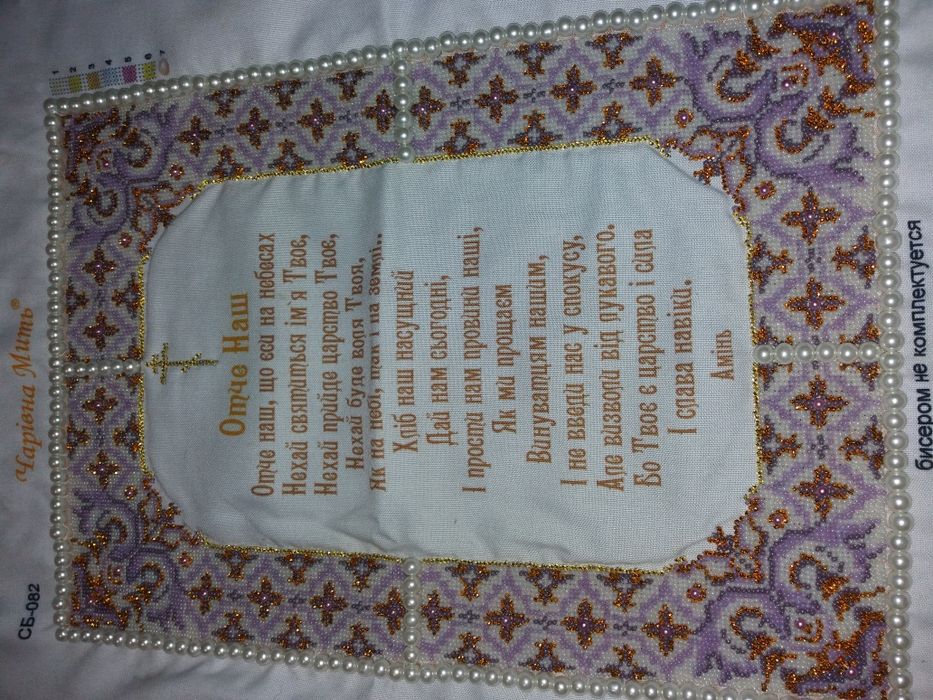 Картины вышитые чешским бисером