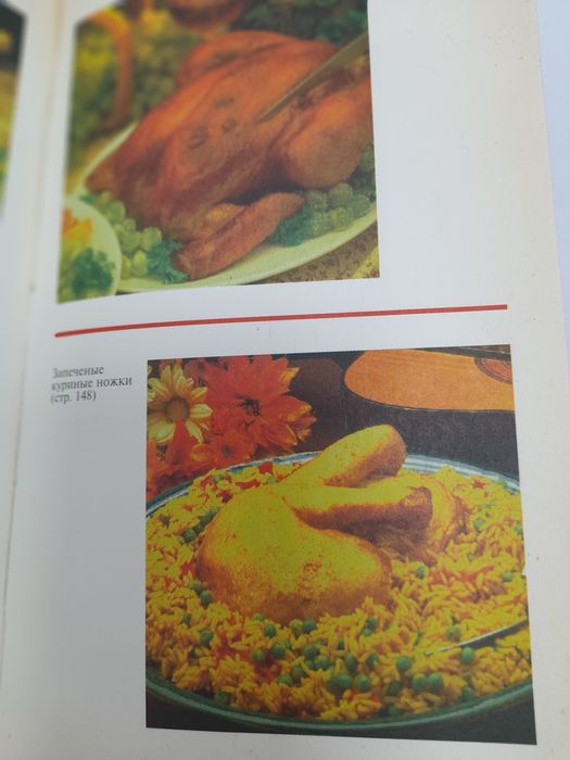 Книжка по кулінарії , 1996рік