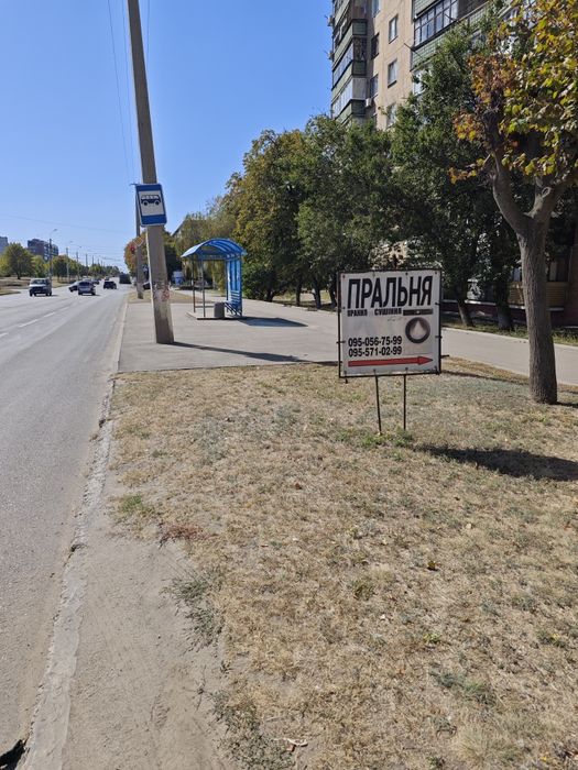 Пральня , прачечная , сушка , стирка , чистка .