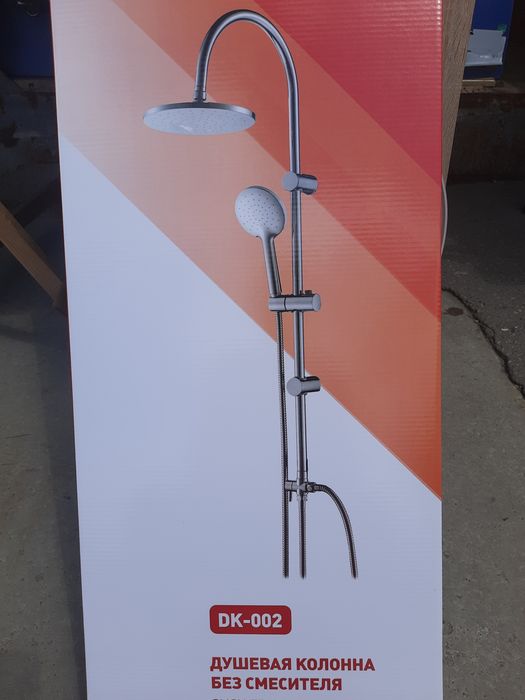 Продам душевую колонну без смесителя ZERIX DK-002 АКЦИЯ!