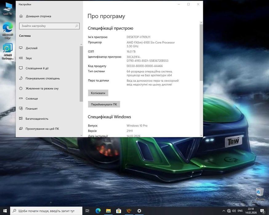 ПК FX-6ядер*16GB*GTX 950GB*ssd+hdd