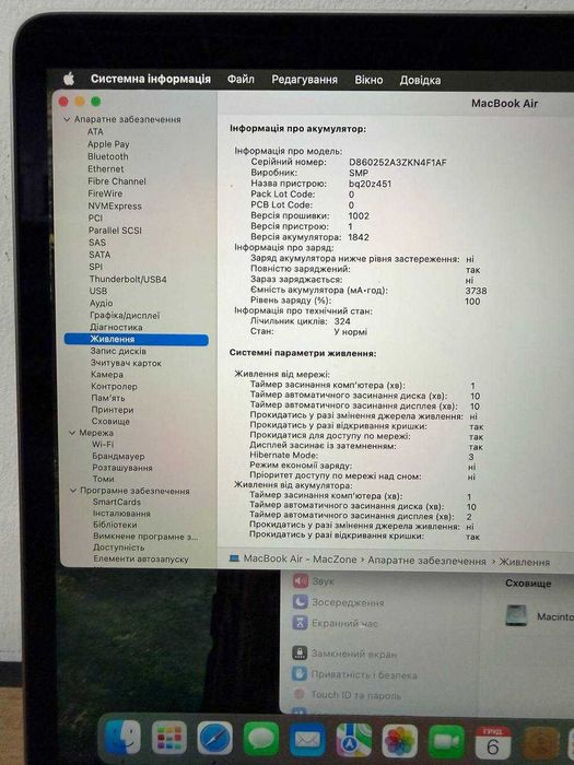 Macbook Air 2020 { i5 | 8gb | 256 SSD } Гарантія . 69663SV