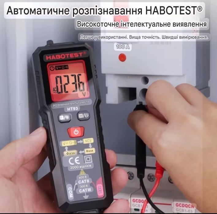 Цифровий мультиметр HABOTEST HT93, вимірювач напруги, виявлення фази