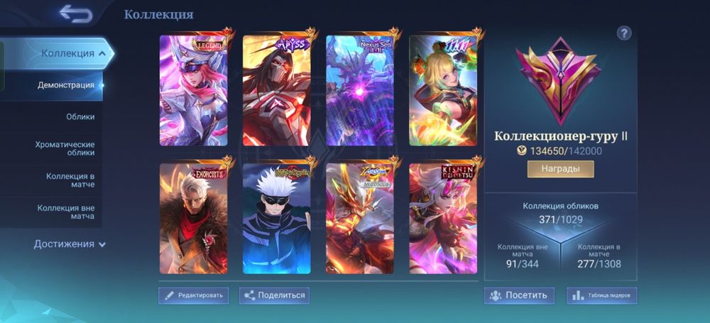 аккаунт mobile legend