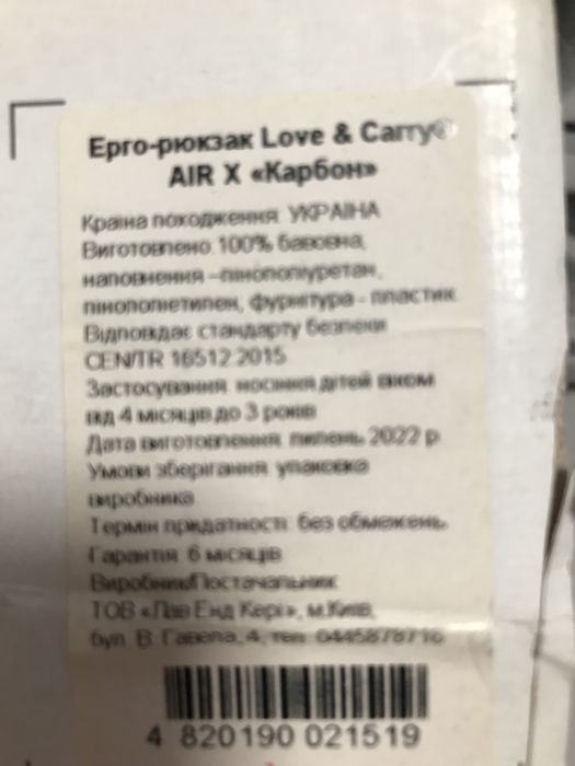 Рюкзак носить  деток Love carry AIR X BABY CARRIER 4m+ 7-20kg