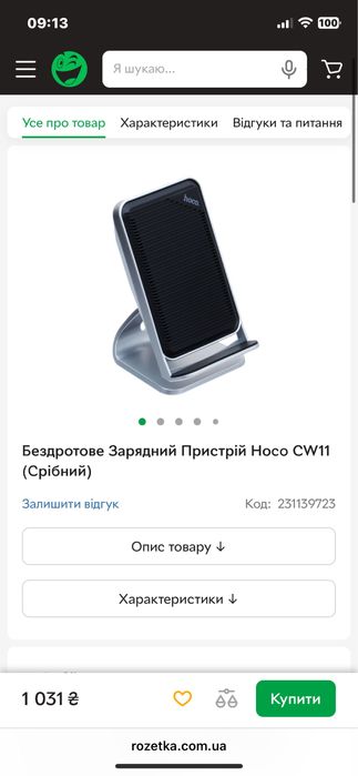 зарядное устройство/зарядка/беспроводная зарядка