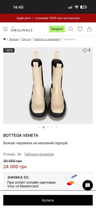 Жіночі шкіряні черевики челсі