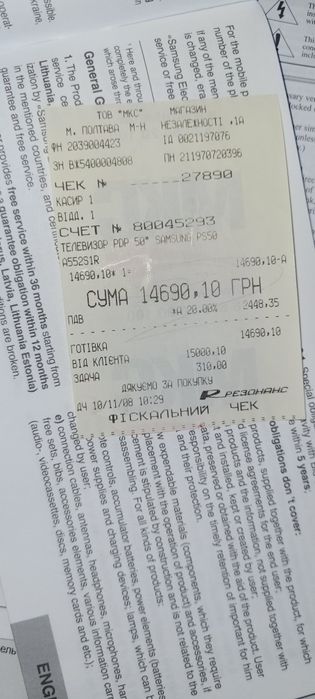 Телевизор lsd 50