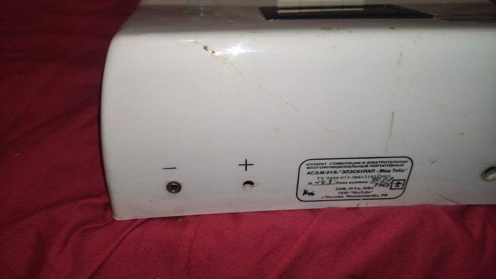 многофункциональный аппарат стимуляции и электротерапии Элэскулап