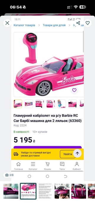 Срочно продам для барби