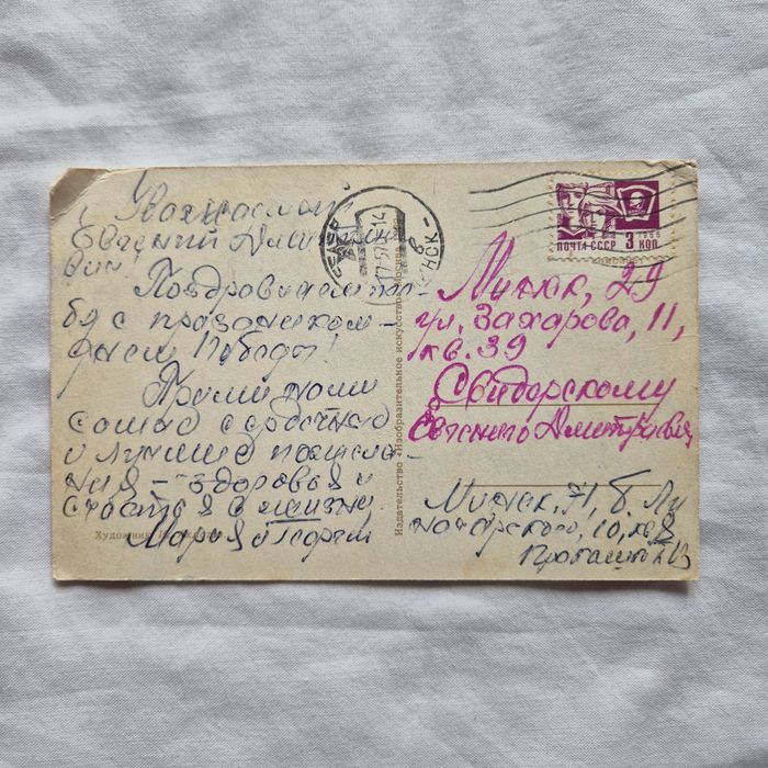 Kartka pocztowa armia ZSRR unikat 1969r
