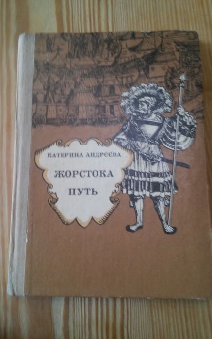 Продаю семь книг за 150 гривень.