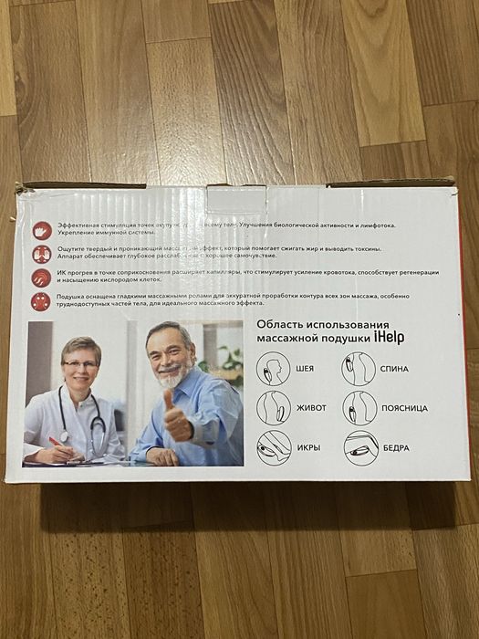 Масажна подушка Resource Medical iHelp