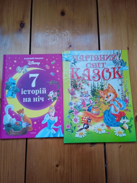 Книга   для   дітей