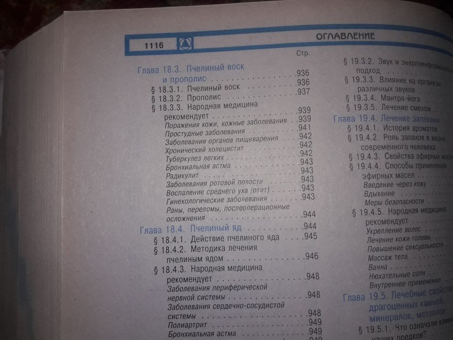 Большая энциклопедия "Жизнь и здоровье женщины"