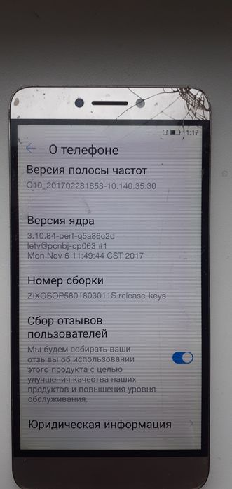 Смартфон телефон мобільний кулпад