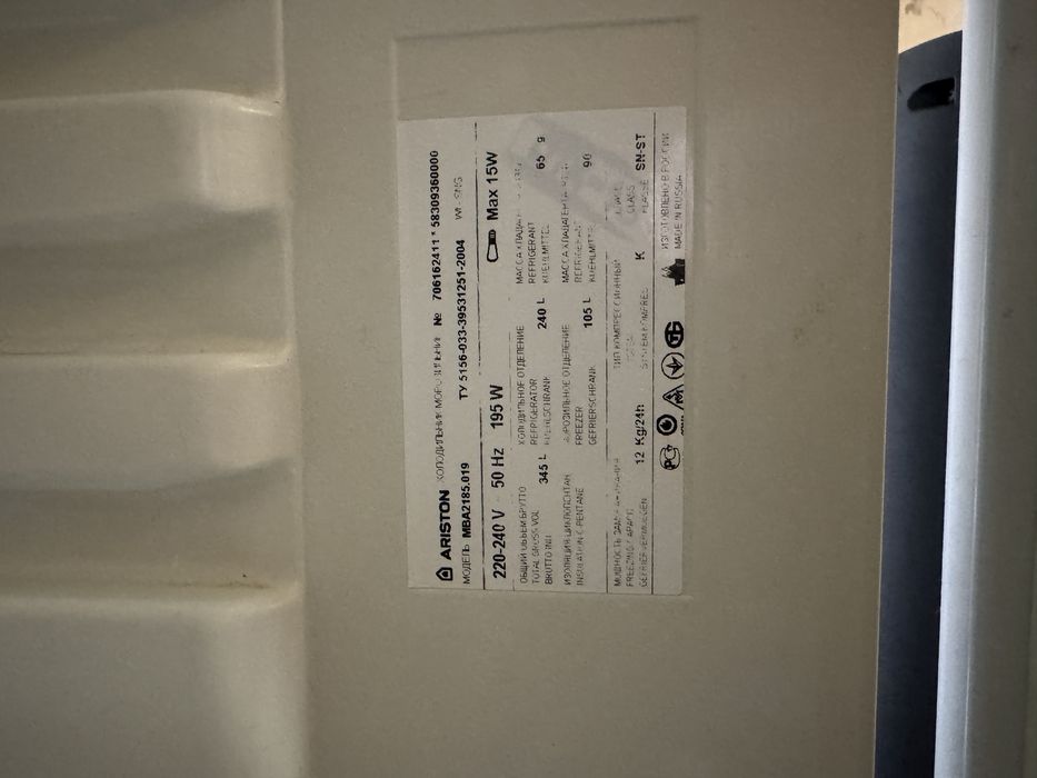 Холодильник Ariston MBA2185.019