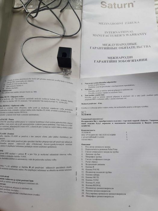 Телефон стаціонарний кнопочний "Saturn ST 1508"