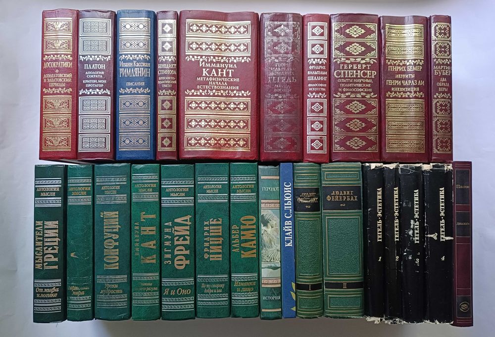 Кант Конфуций Гегель Ницше Фрейд Фейербах. Основы метафизики