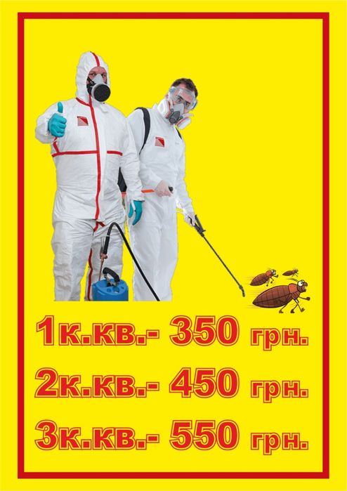 Уничтожение Травля Потравить Тараканов Прусаков Клопов Блох Комаров