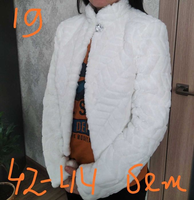 Весільні шубки 44-54