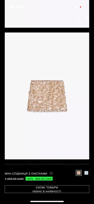 Спідниця Zara паетка.Нова розмір м
