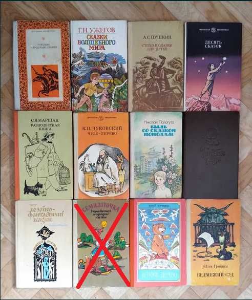 Детские книги (список ниже)