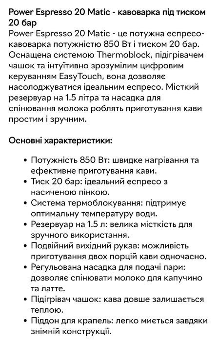 Cecotec  кавомашина