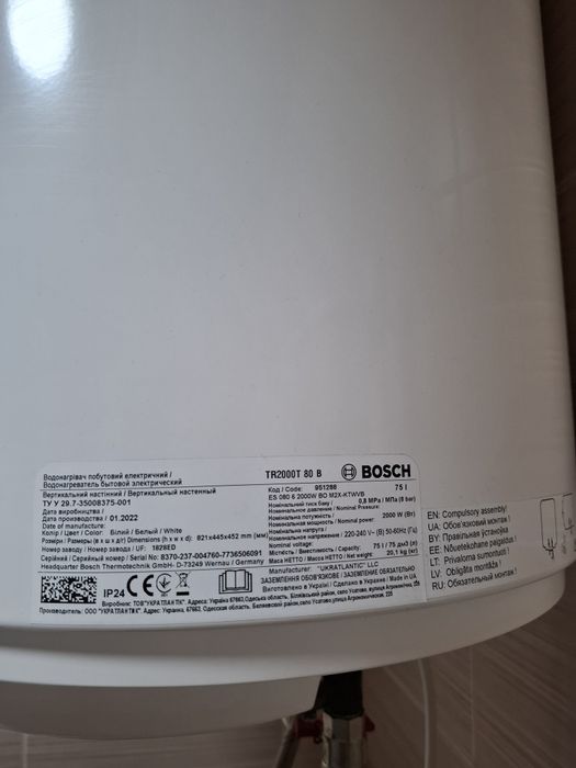 Бойлер Bosh TR2000T 80В