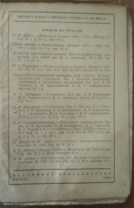Книга "КАПИТАЛ" 1932р., Карл Маркс