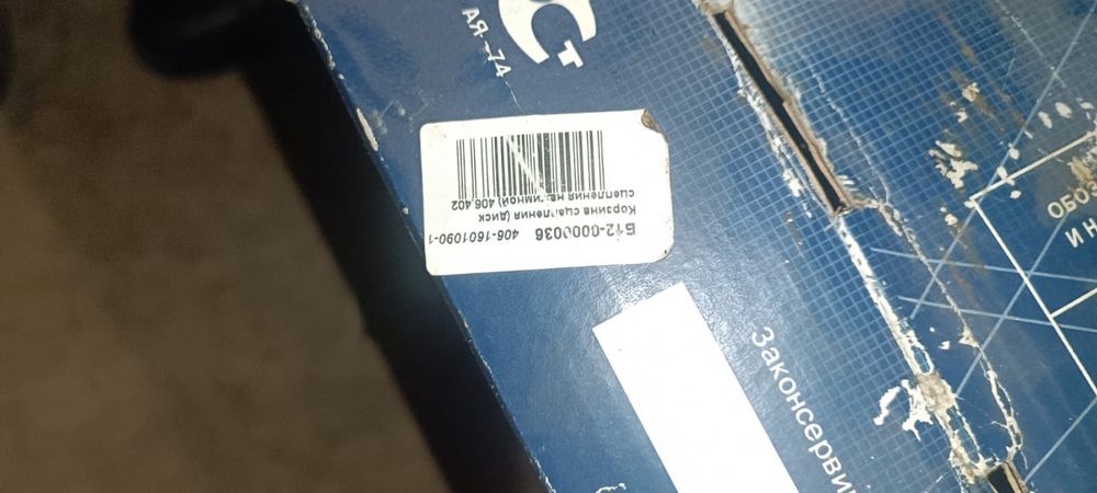 Комплект зчеплення Газель