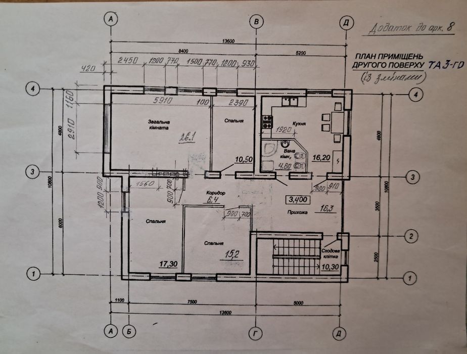 Продається трьохповерховий будинок в м.Монастириська