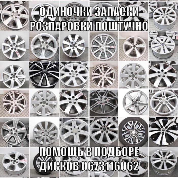 Диск распаровка одиночка поштучно в наличии и под заказ для Евромашин