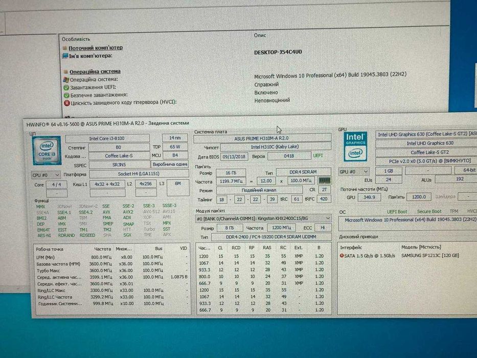 Швидкий ПК — Intel i3, 16GB RAM, ASUS H310M-A, HDD — готовий до роботи